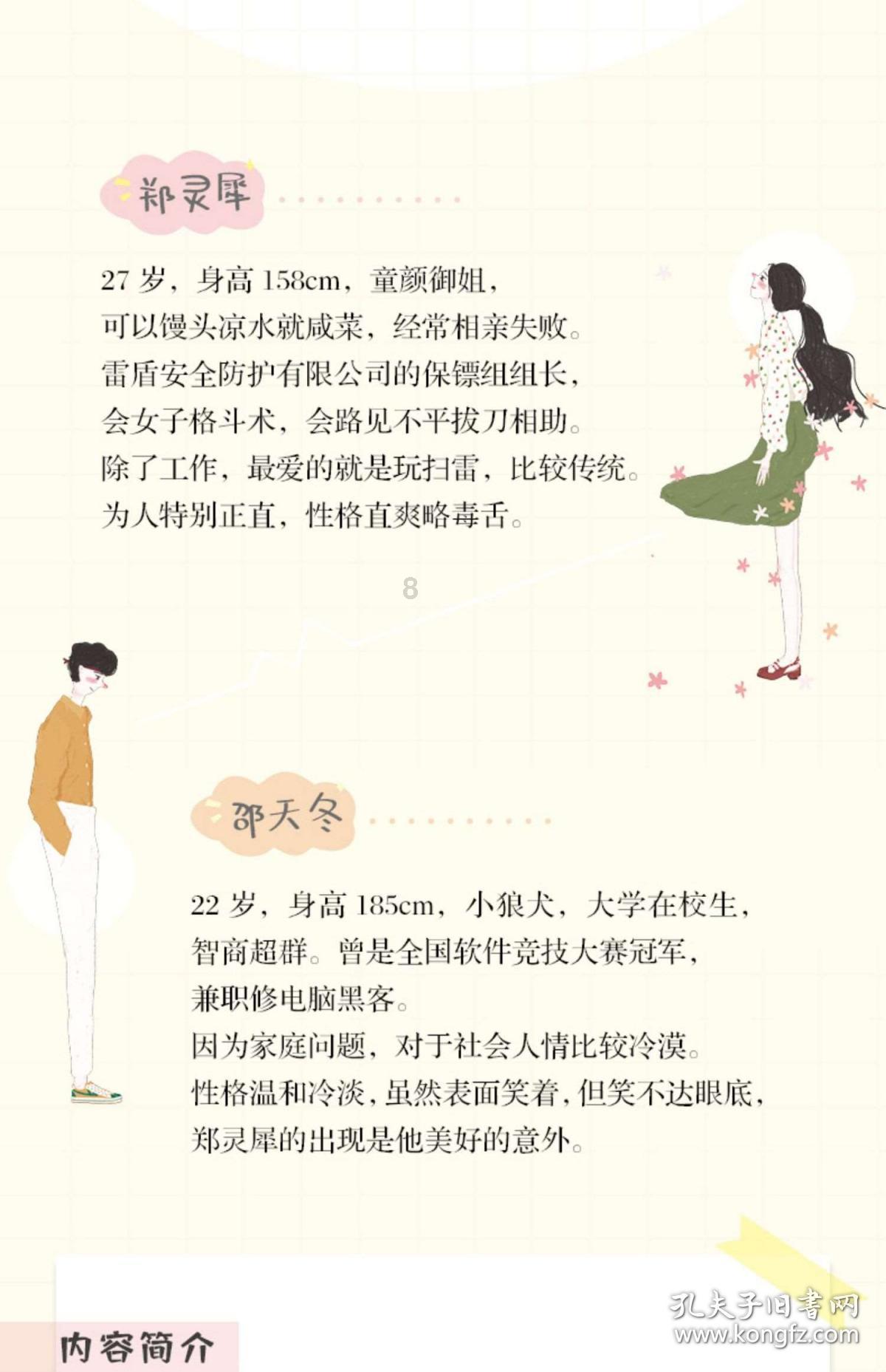 童年的幸福对一生有什么影响啊？游戏画面