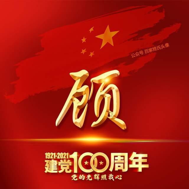 逆水寒